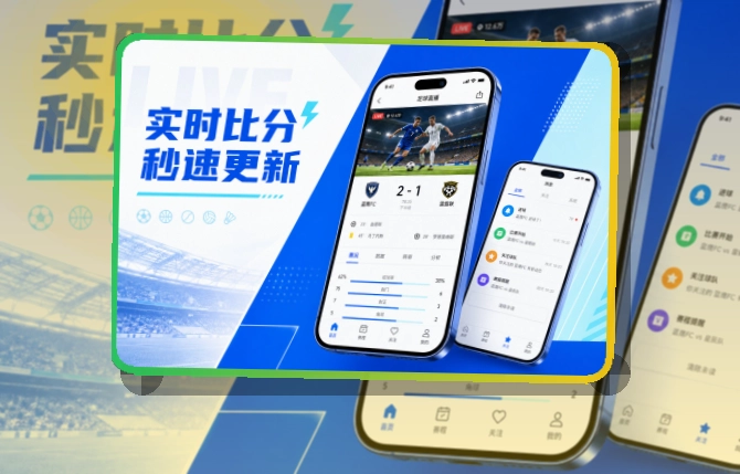 世界杯竞猜APP赛事服务页面